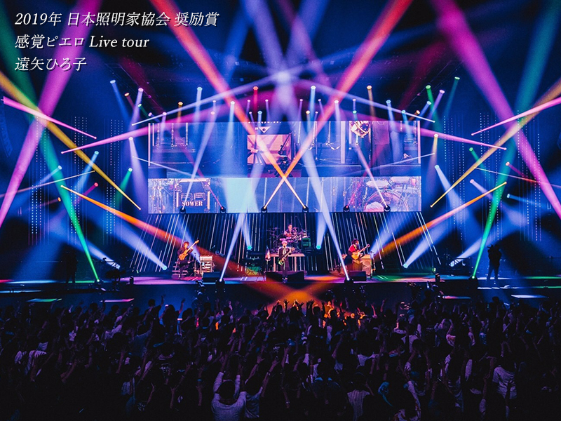 2019年日本照明家協会奨励賞 感覚ピエロLive tourLive tour 遠矢ひろ子受賞ステージ写真